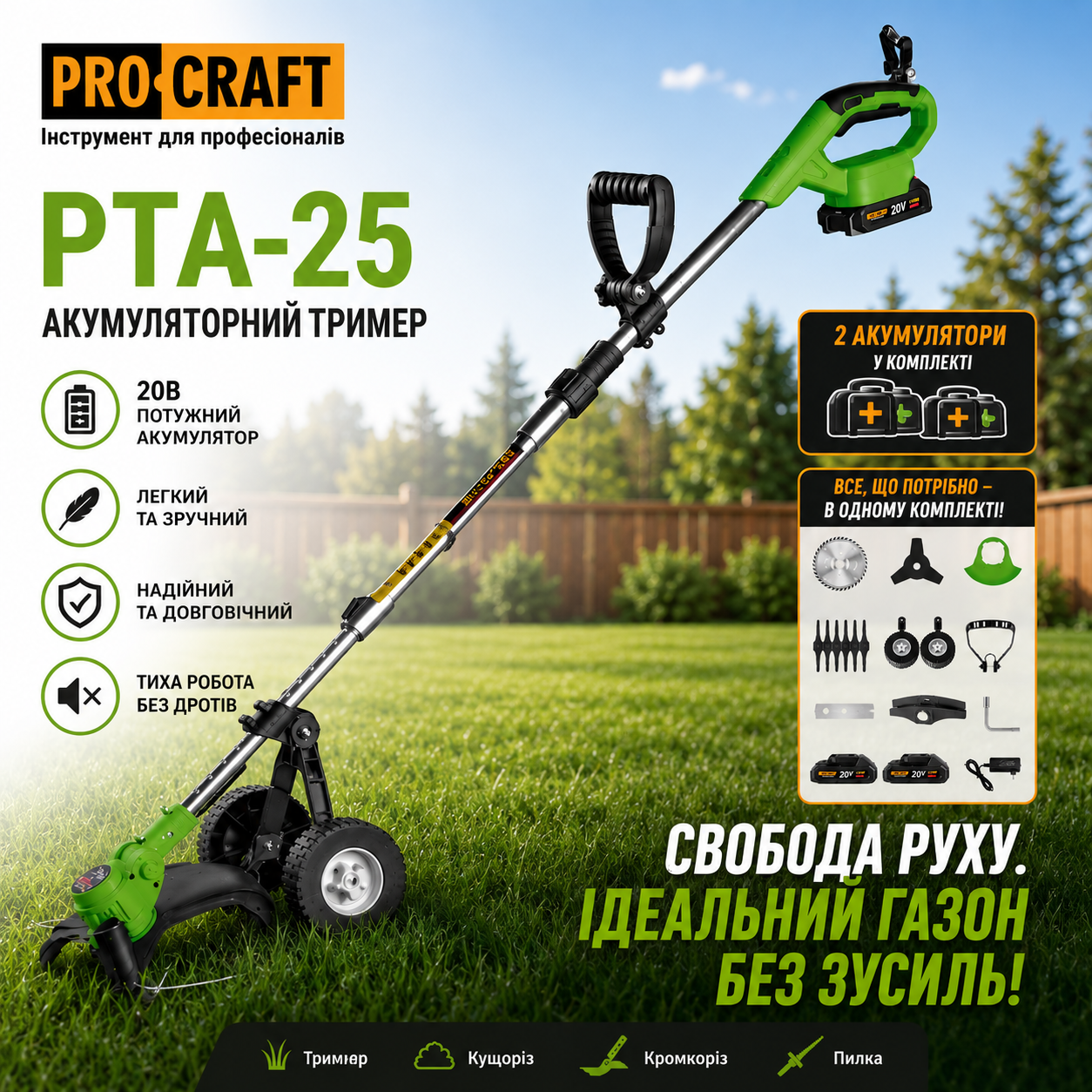 PROCRAFT PTA-25